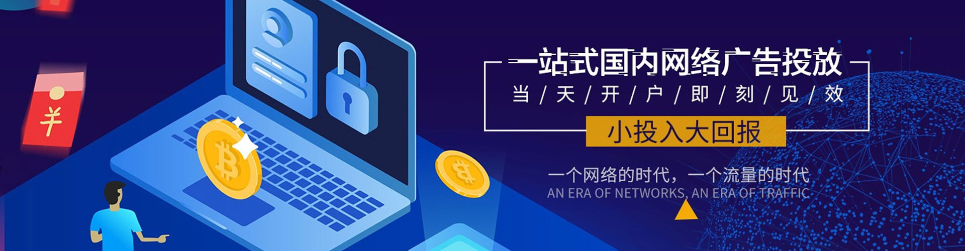 禹王台信息流广告